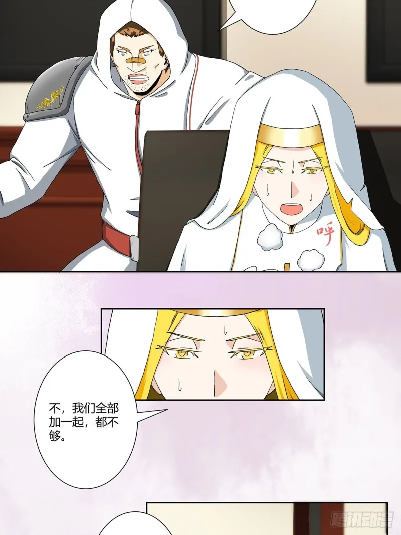 第80话 好大！好圆！ 第5页