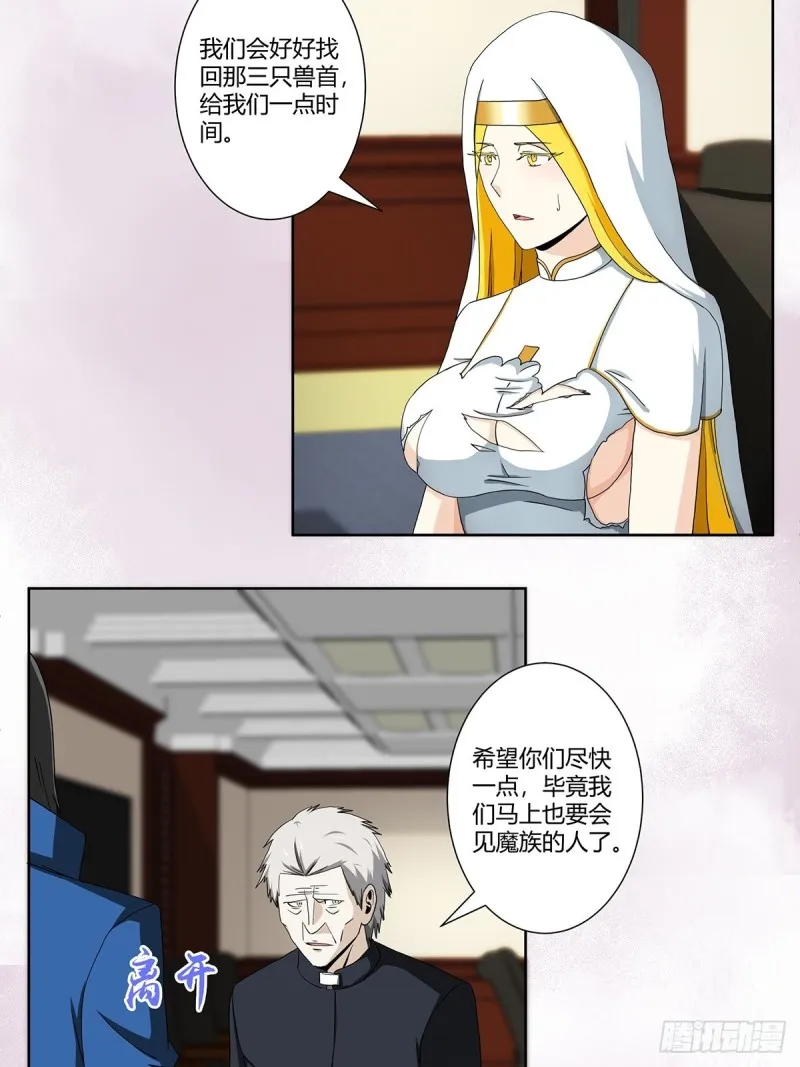 第80话 好大！好圆！ 第6页