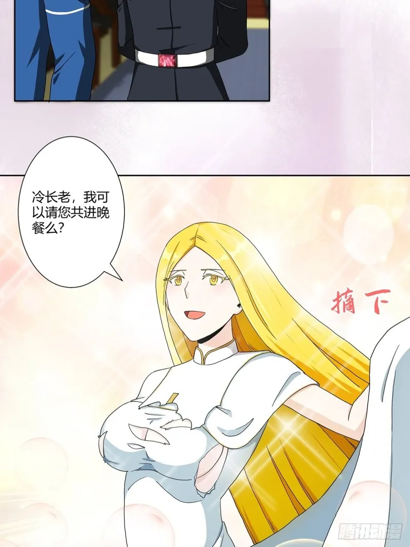 第80话 好大！好圆！ 第7页