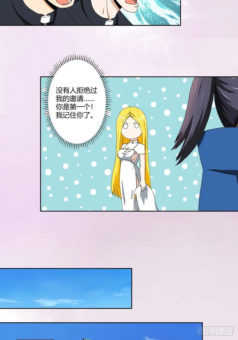 第80话 好大！好圆！ 第10页