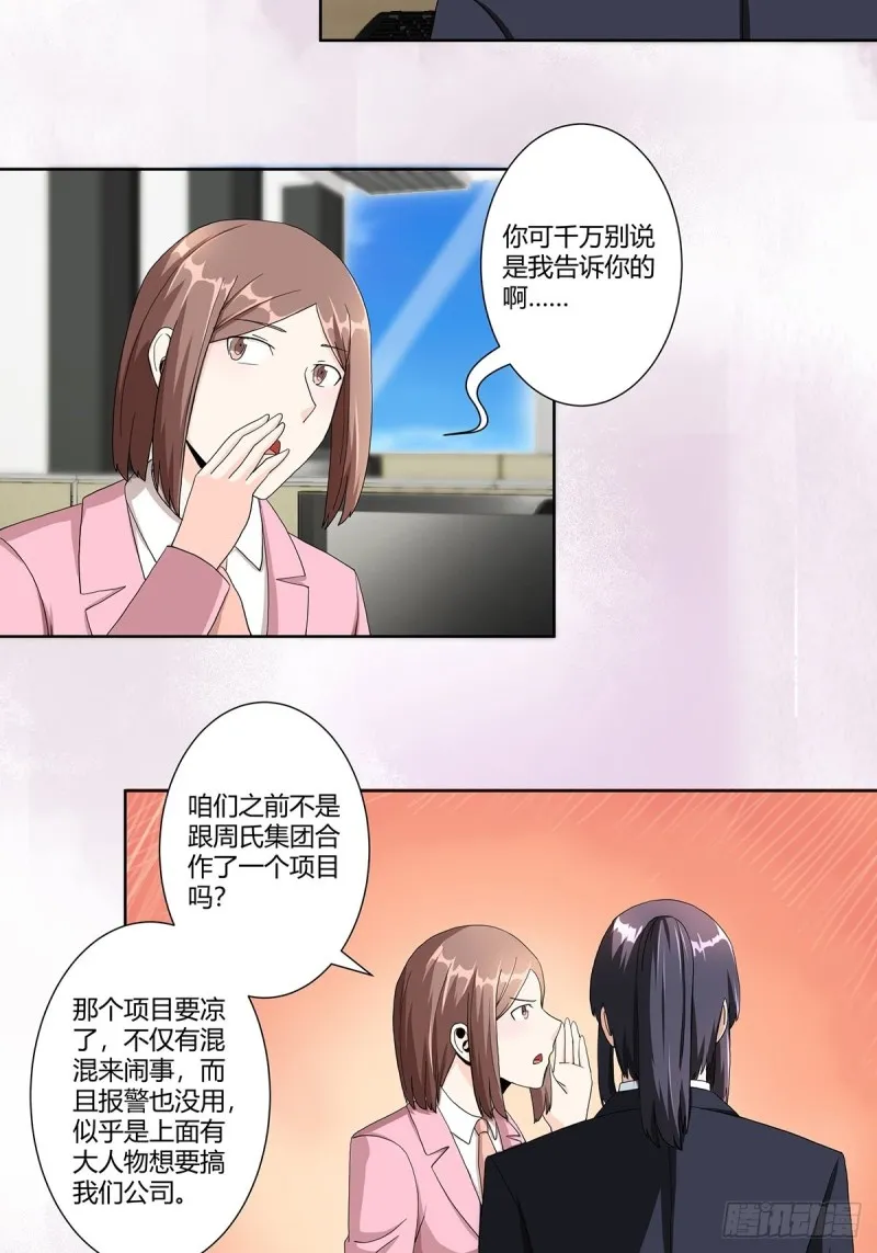 第80话 好大！好圆！ 第13页