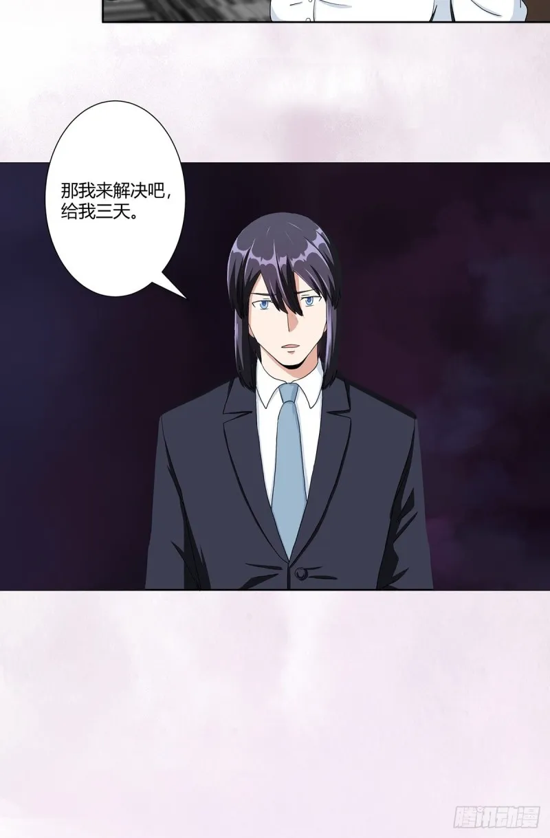 第80话 好大！好圆！ 第19页