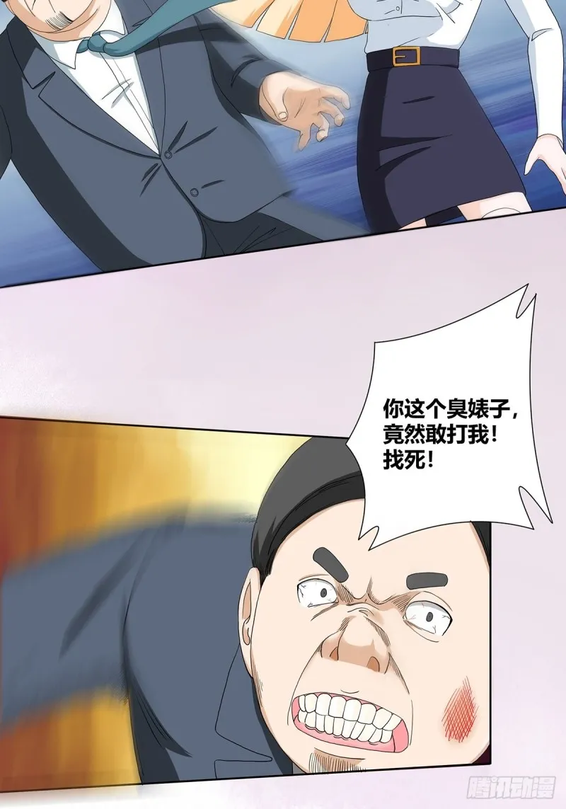 第81话 撕烂的丝袜 第10页