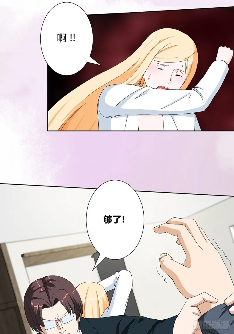 第81话 撕烂的丝袜 第11页