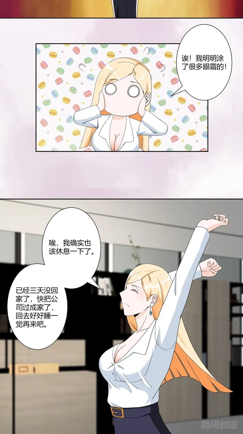 第81话 撕烂的丝袜 第18页