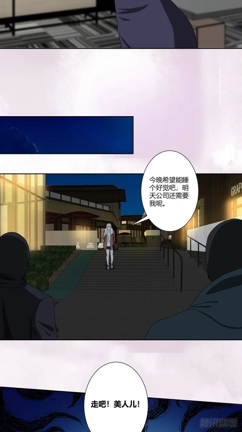 第81话 撕烂的丝袜 第19页