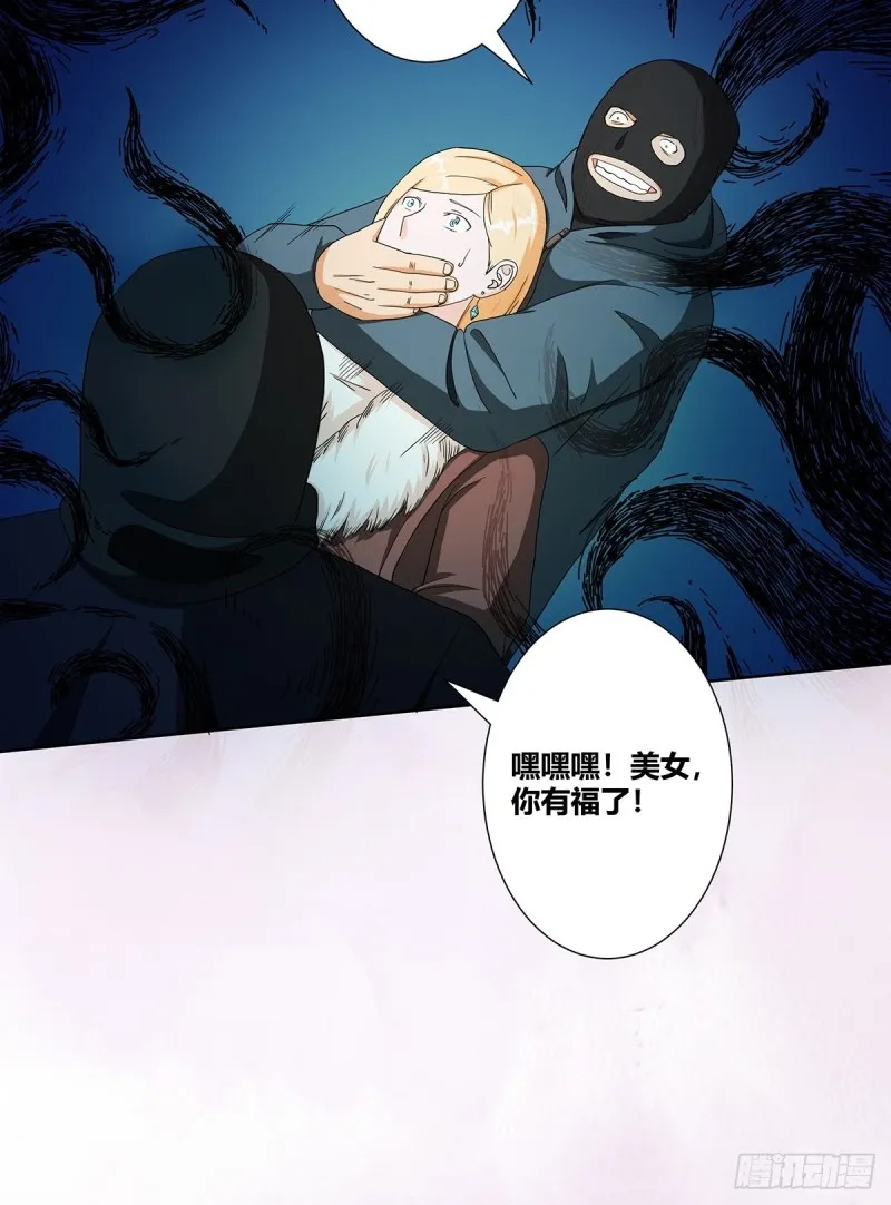 第81话 撕烂的丝袜 第20页