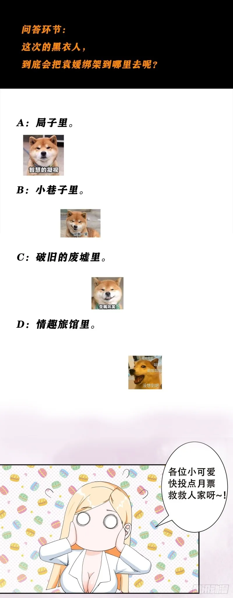 第81话 撕烂的丝袜 第21页