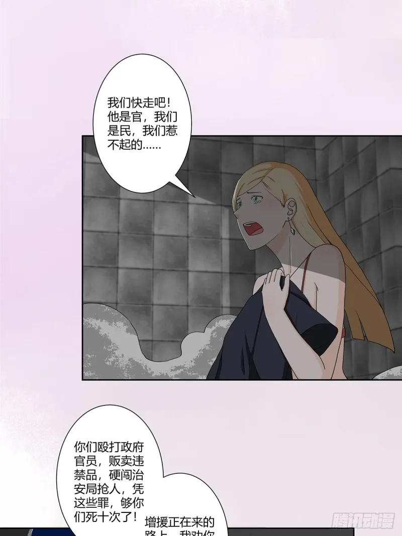 第83话 你凭什么代表人民？ 第2页