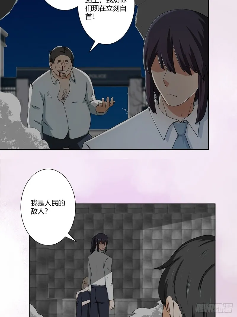 第83话 你凭什么代表人民？ 第3页