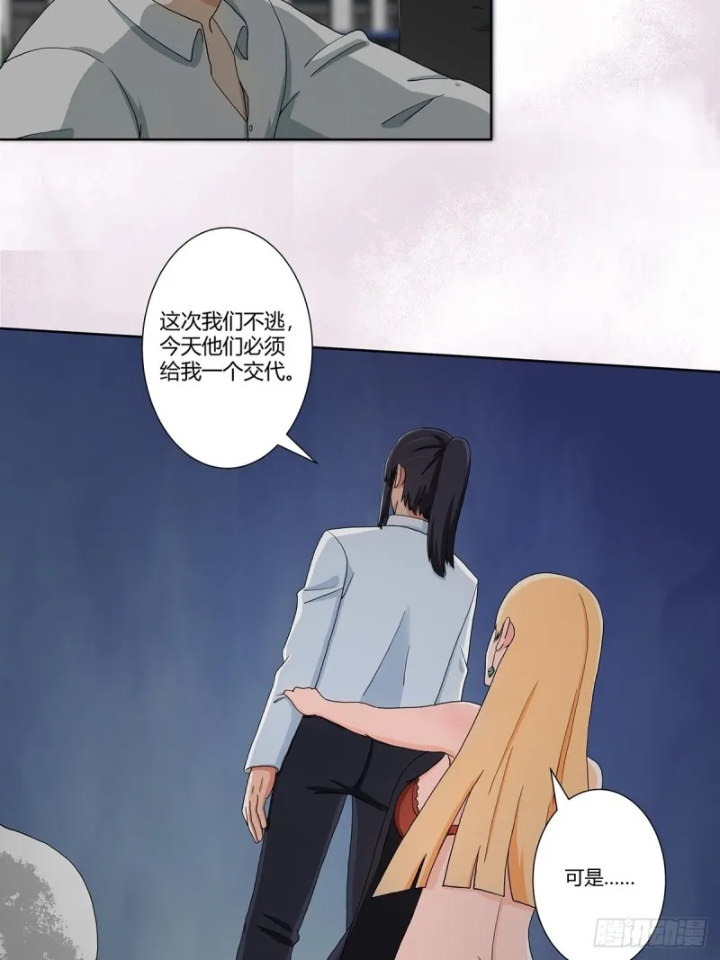 第83话 你凭什么代表人民？ 第5页