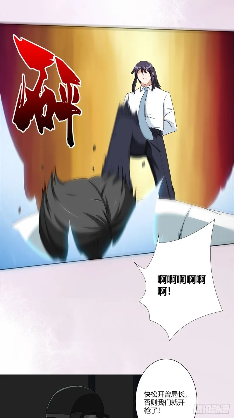 第83话 你凭什么代表人民？ 第10页