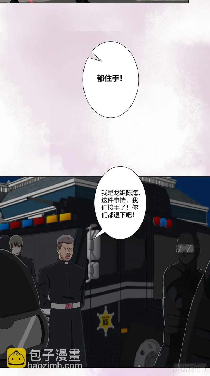 第83话 你凭什么代表人民？ 第12页