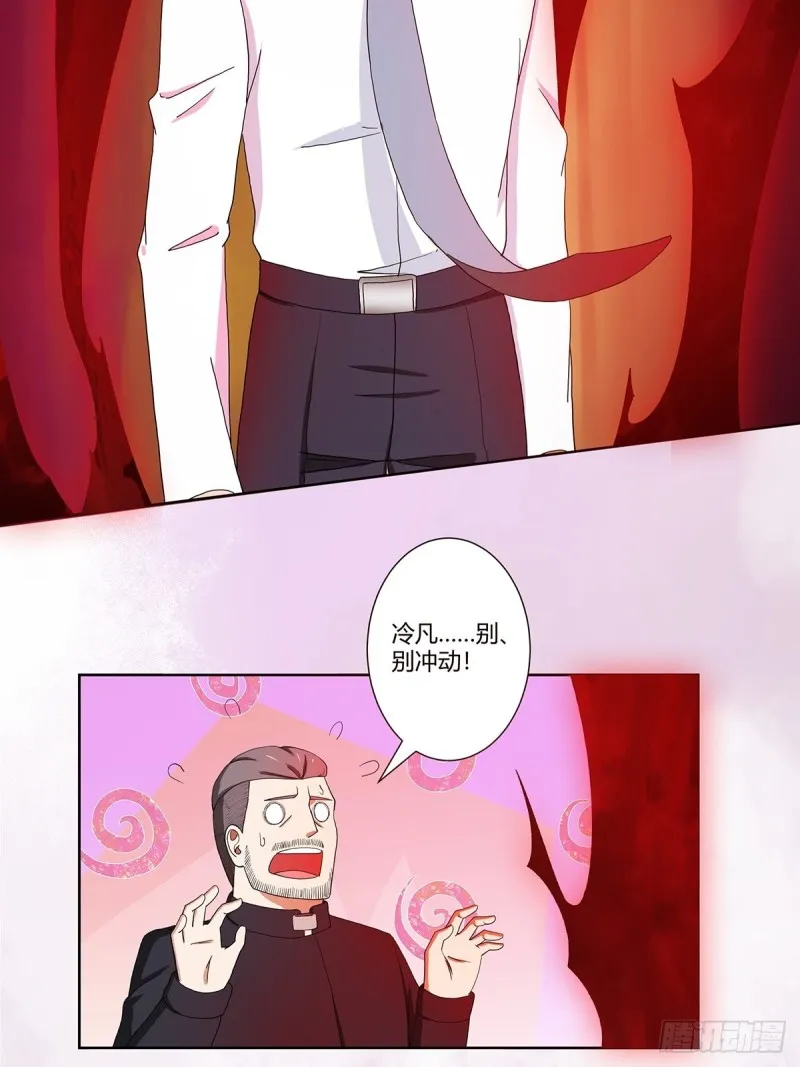 第83话 你凭什么代表人民？ 第17页