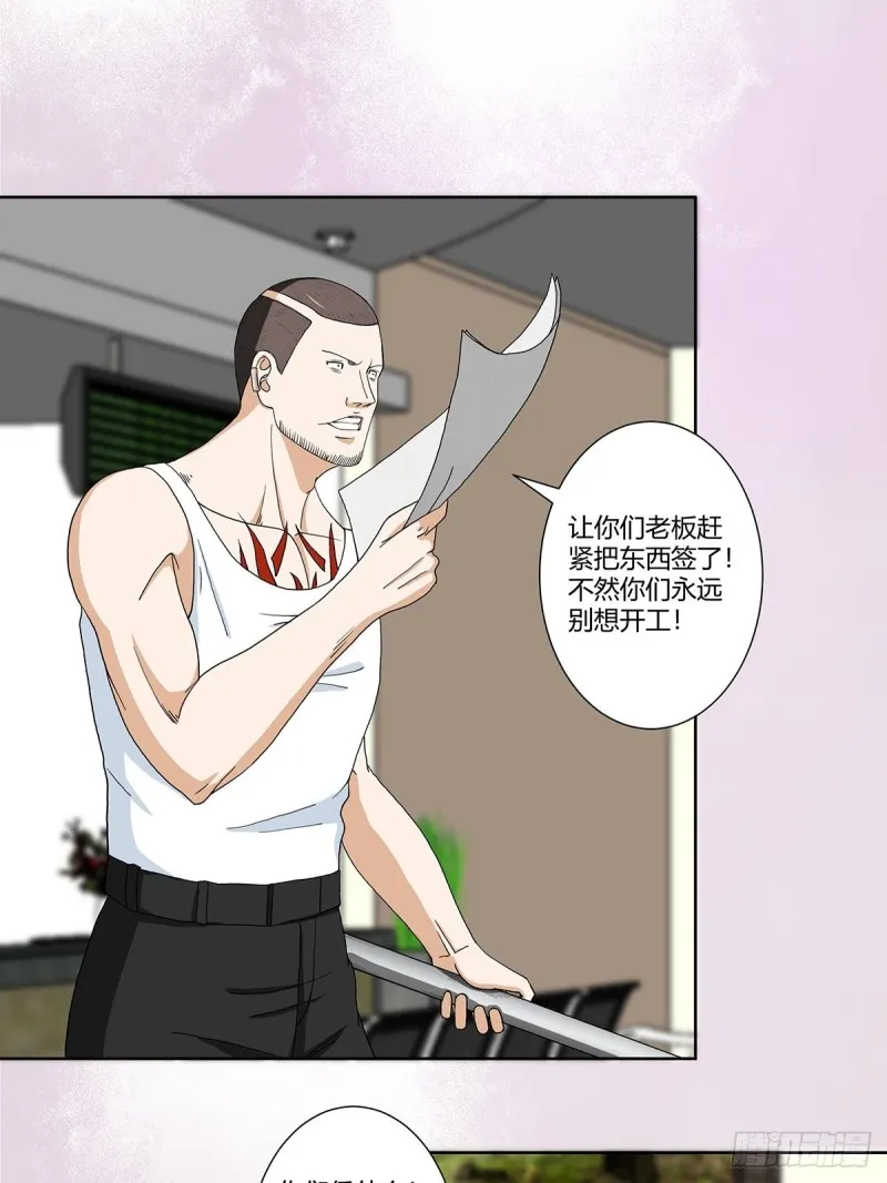 第86话 对，我们丧尽天良！ 第2页