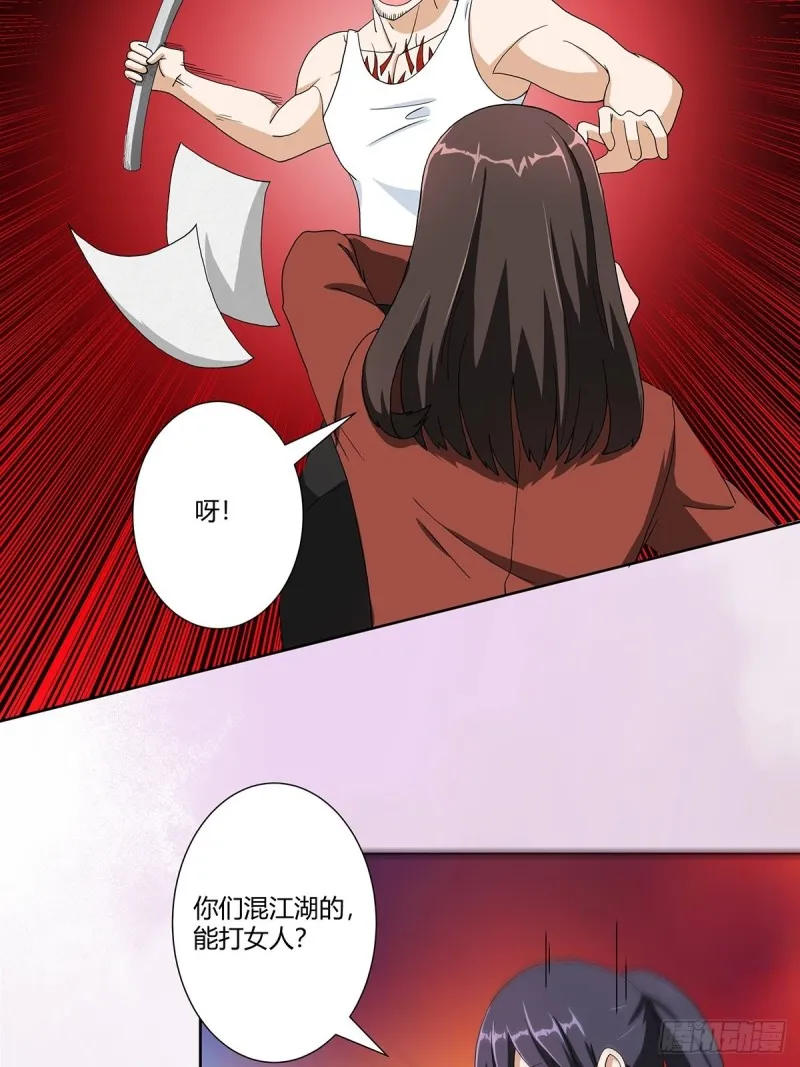 第86话 对，我们丧尽天良！ 第5页