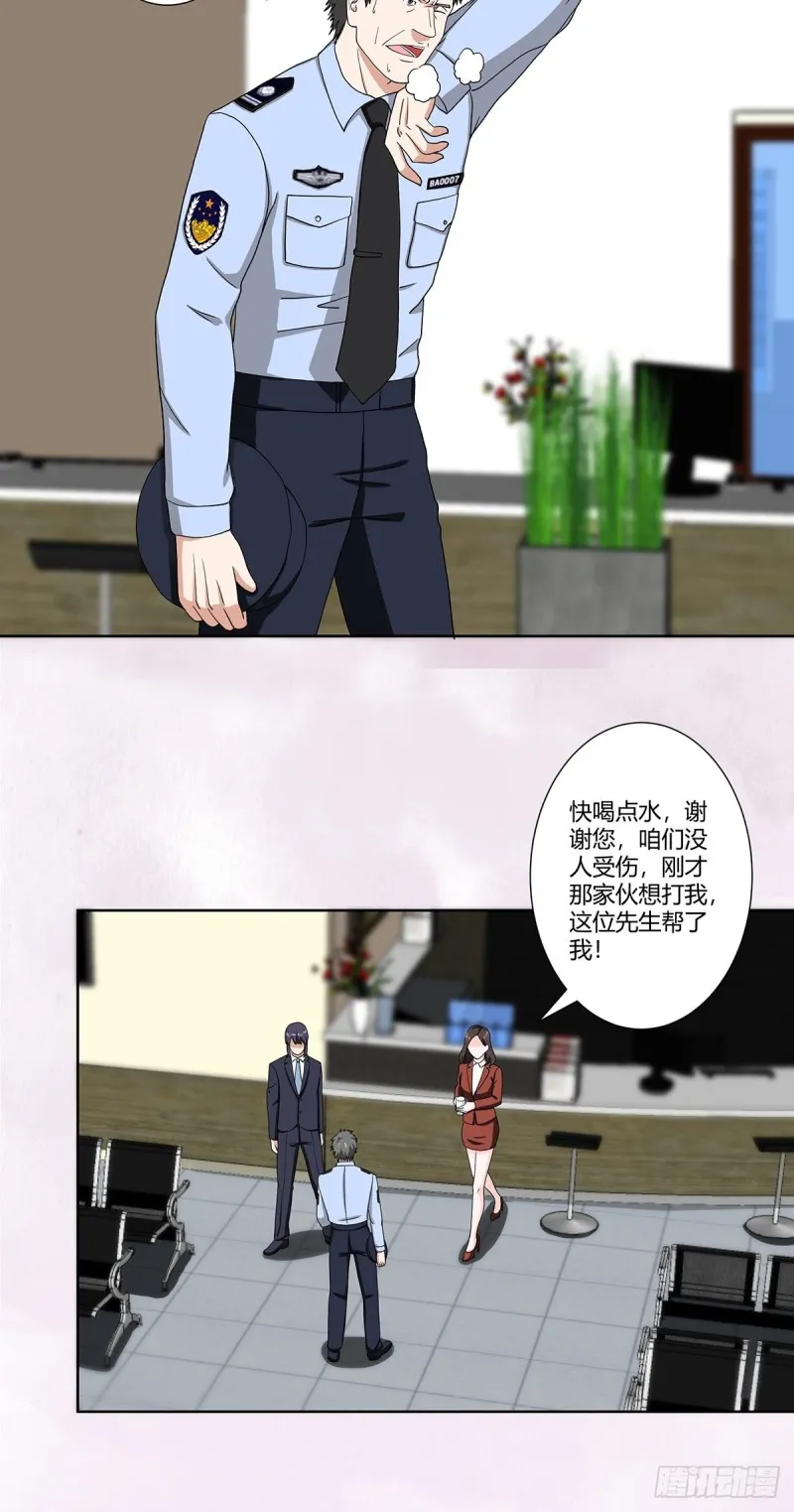 第86话 对，我们丧尽天良！ 第13页