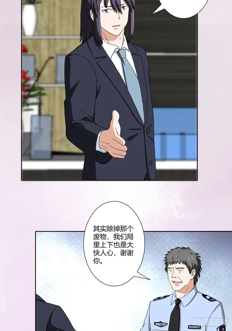 第86话 对，我们丧尽天良！ 第16页