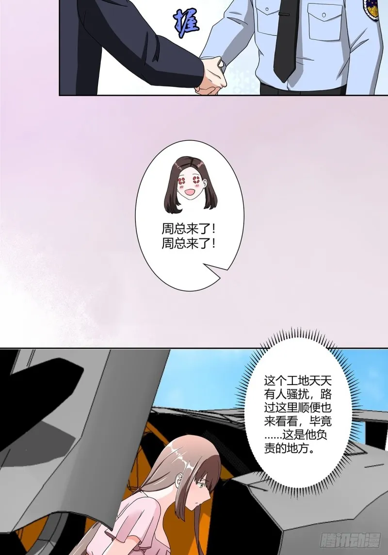 第86话 对，我们丧尽天良！ 第17页