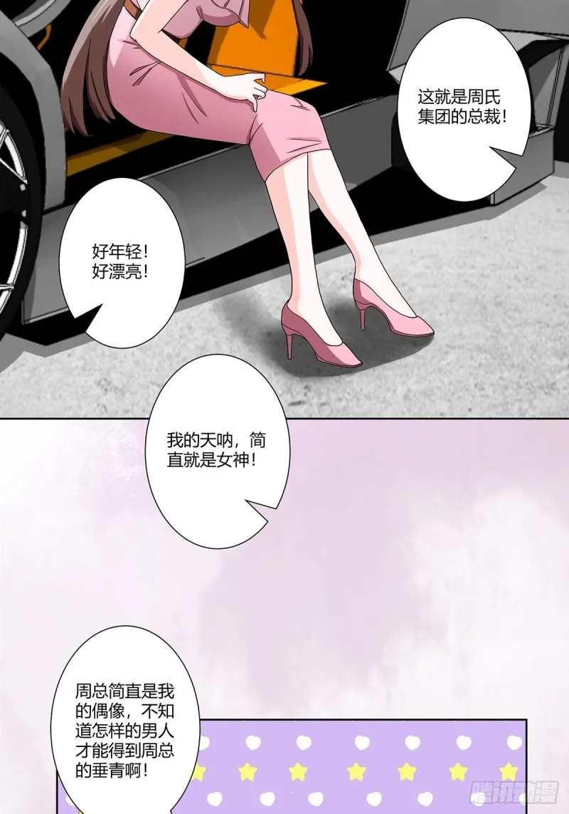 第86话 对，我们丧尽天良！ 第18页