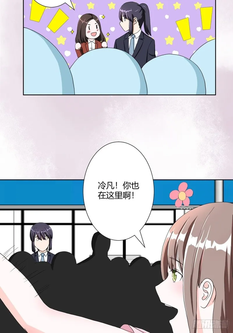 第86话 对，我们丧尽天良！ 第19页
