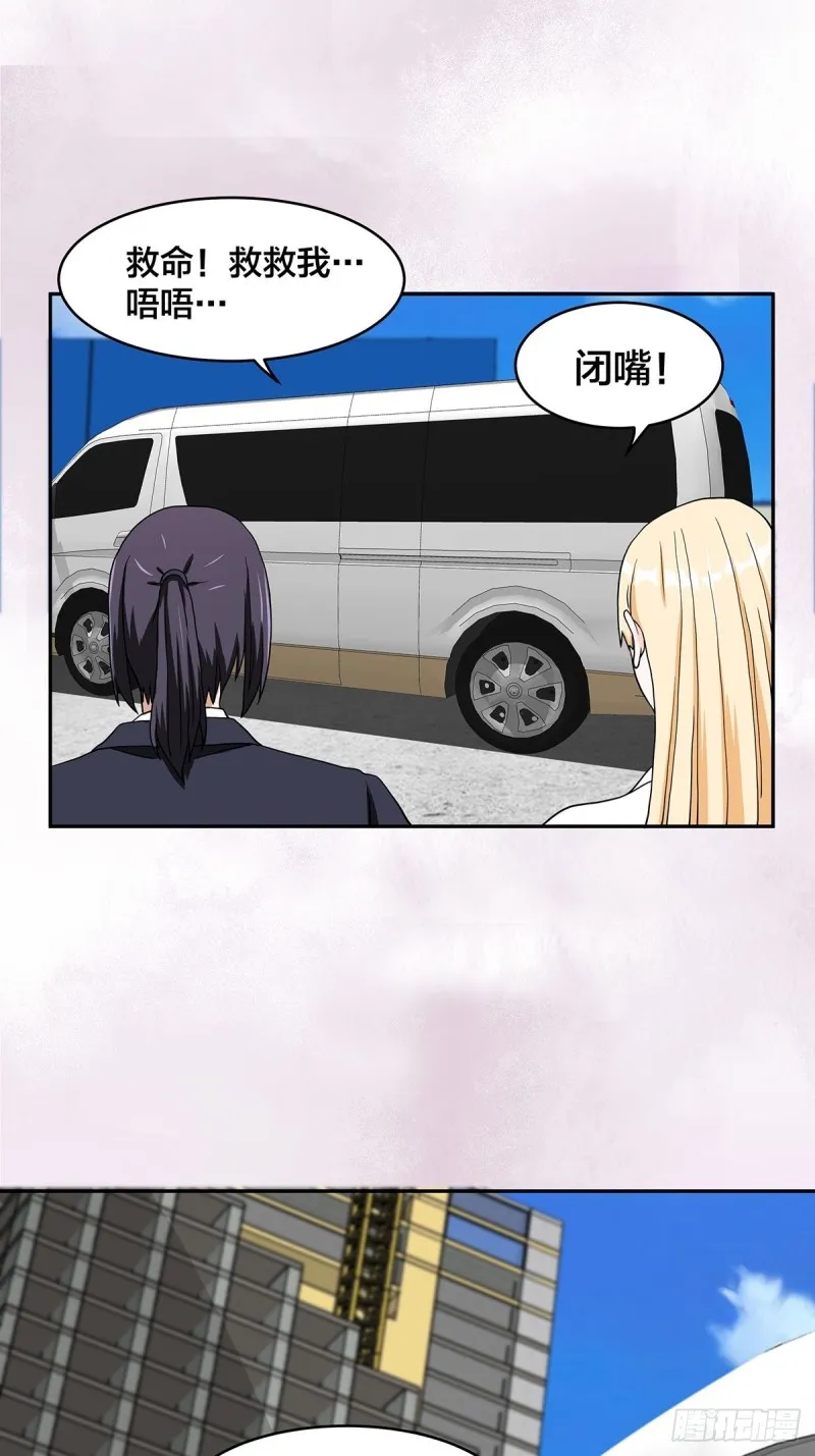第89话 螺旋反手自打脸 第6页