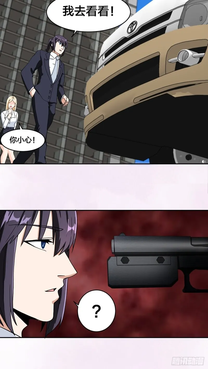 第89话 螺旋反手自打脸 第7页