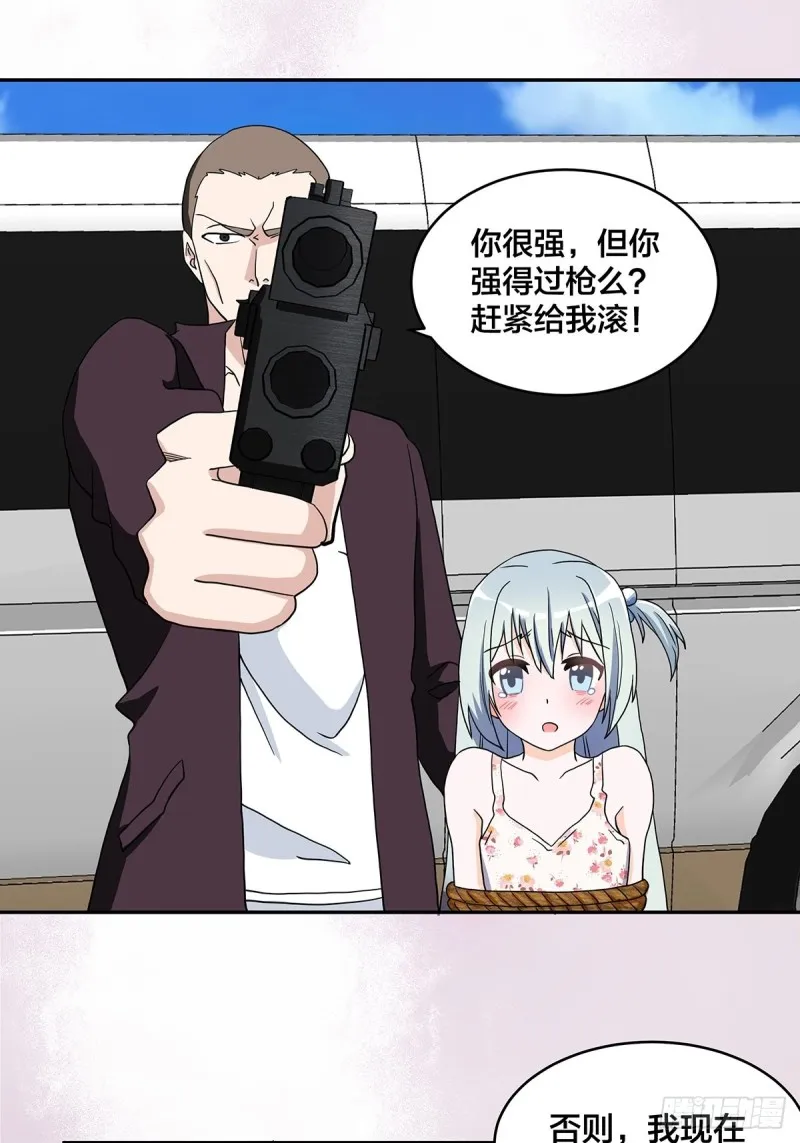 第89话 螺旋反手自打脸 第8页