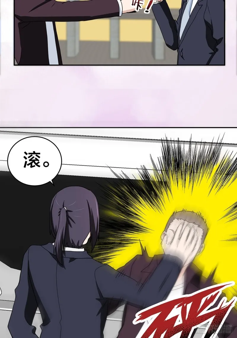 第89话 螺旋反手自打脸 第11页