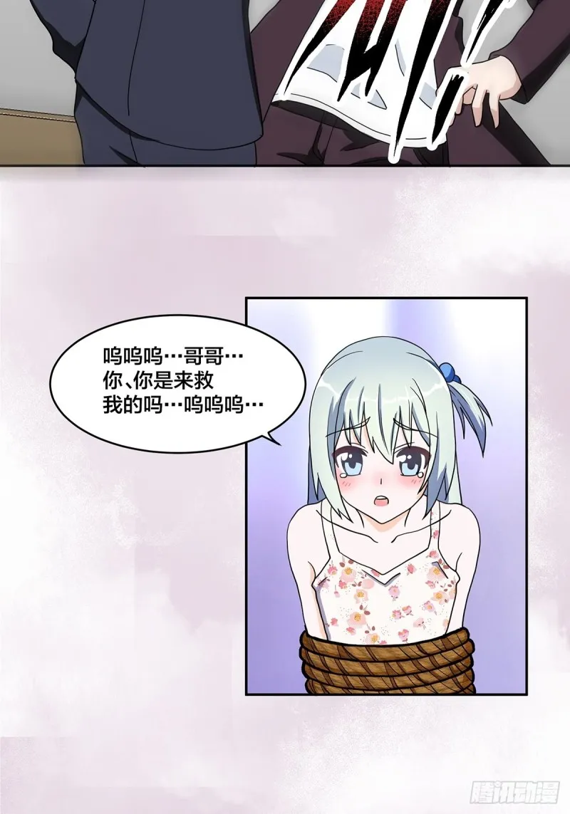 第89话 螺旋反手自打脸 第12页