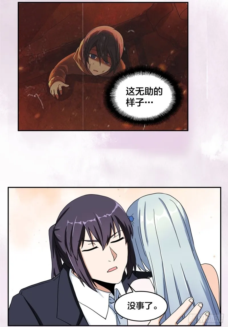 第89话 螺旋反手自打脸 第13页