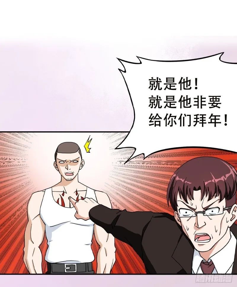 第89话 螺旋反手自打脸 第20页