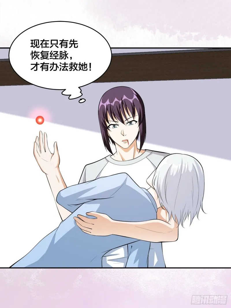 第107话 还能注入别的？ 第2页