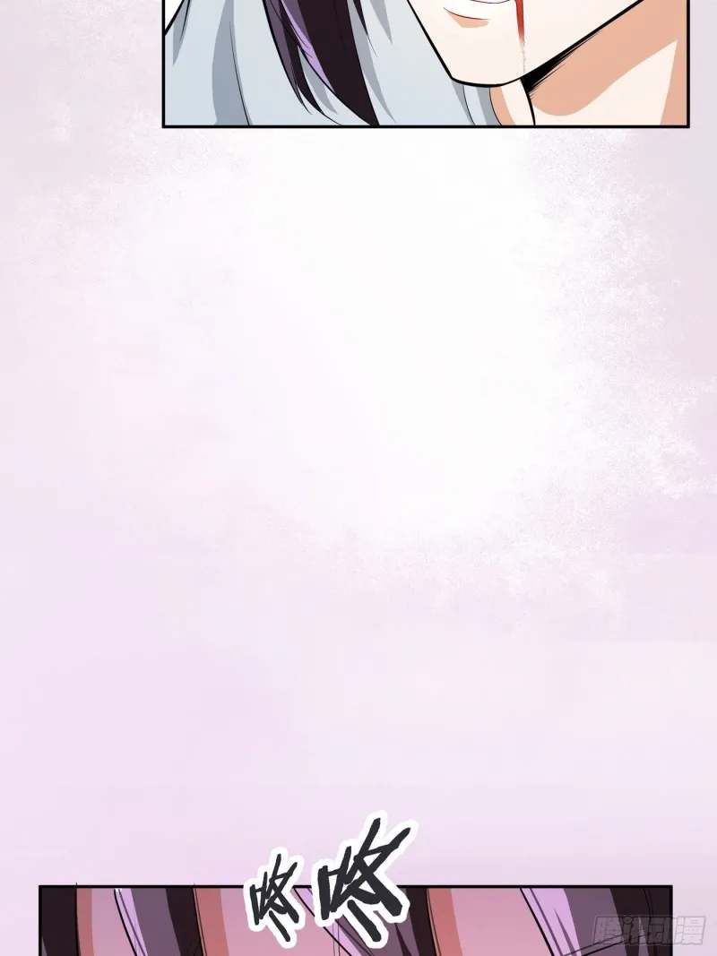 第107话 还能注入别的？ 第4页
