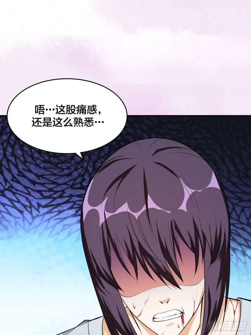 第107话 还能注入别的？ 第6页
