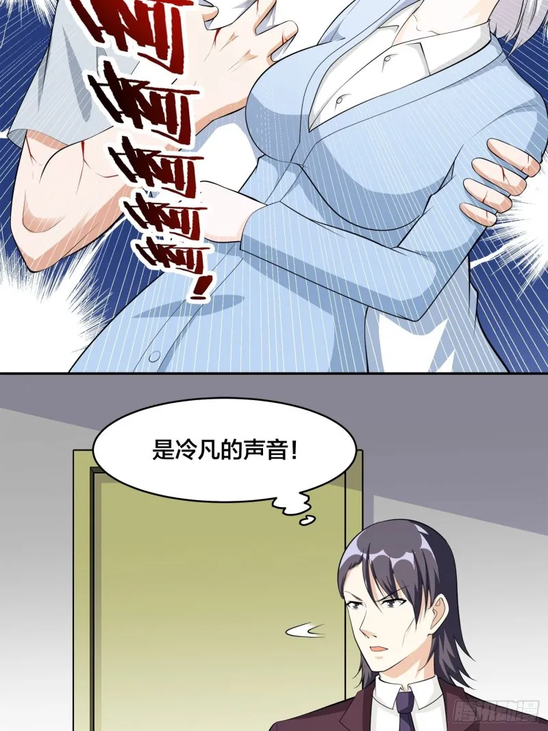 第107话 还能注入别的？ 第8页