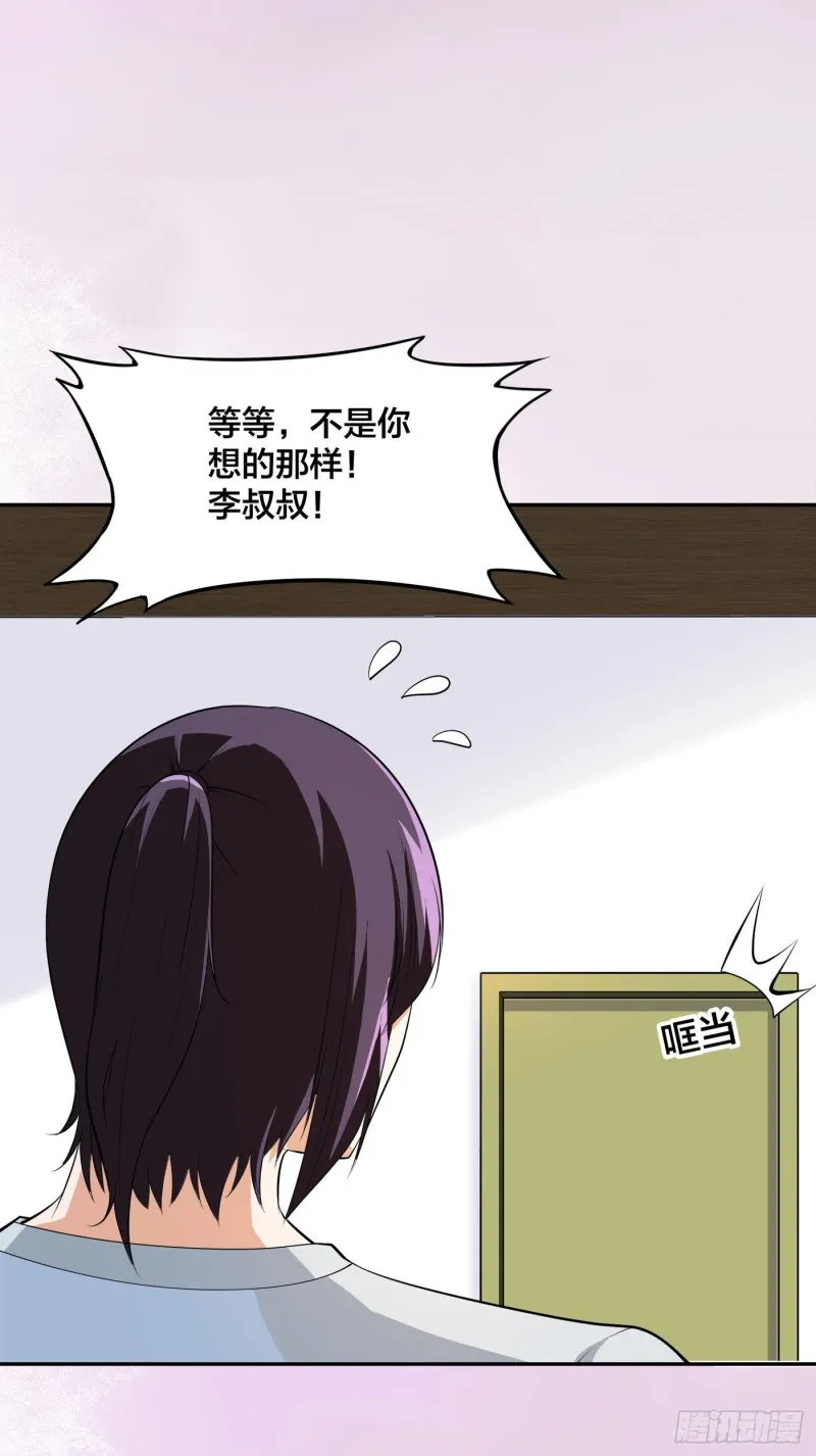 第107话 还能注入别的？ 第13页