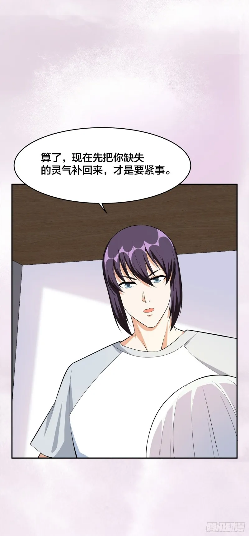 第107话 还能注入别的？ 第15页
