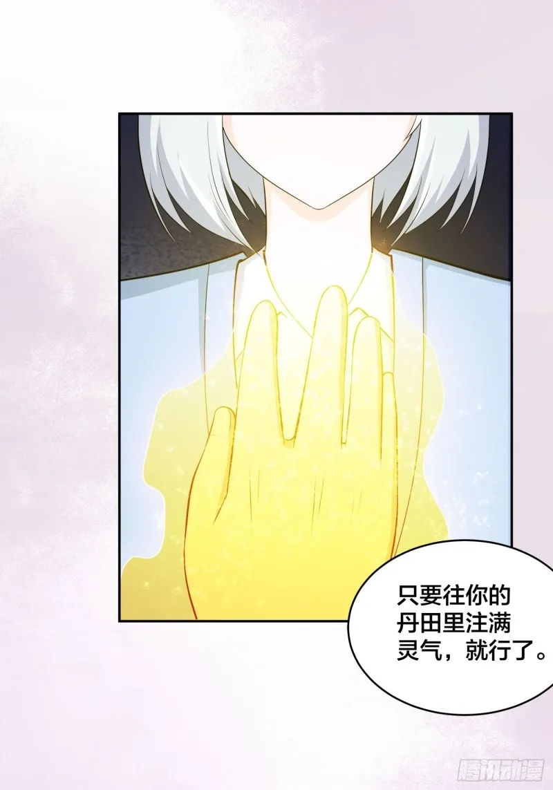 第107话 还能注入别的？ 第16页
