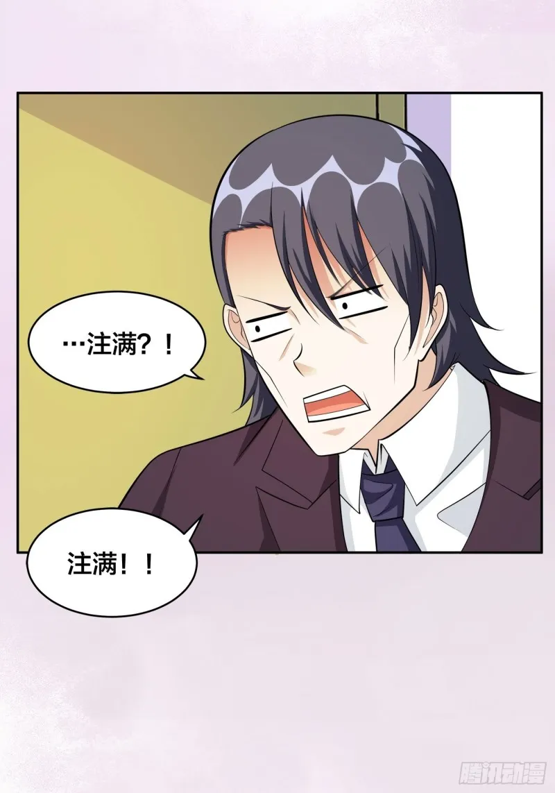 第107话 还能注入别的？ 第17页