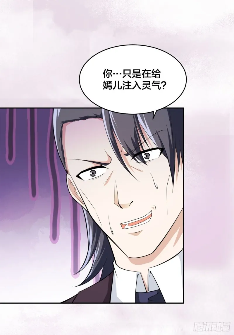 第107话 还能注入别的？ 第20页