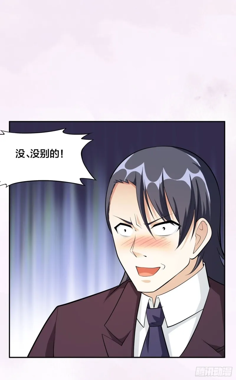 第107话 还能注入别的？ 第22页