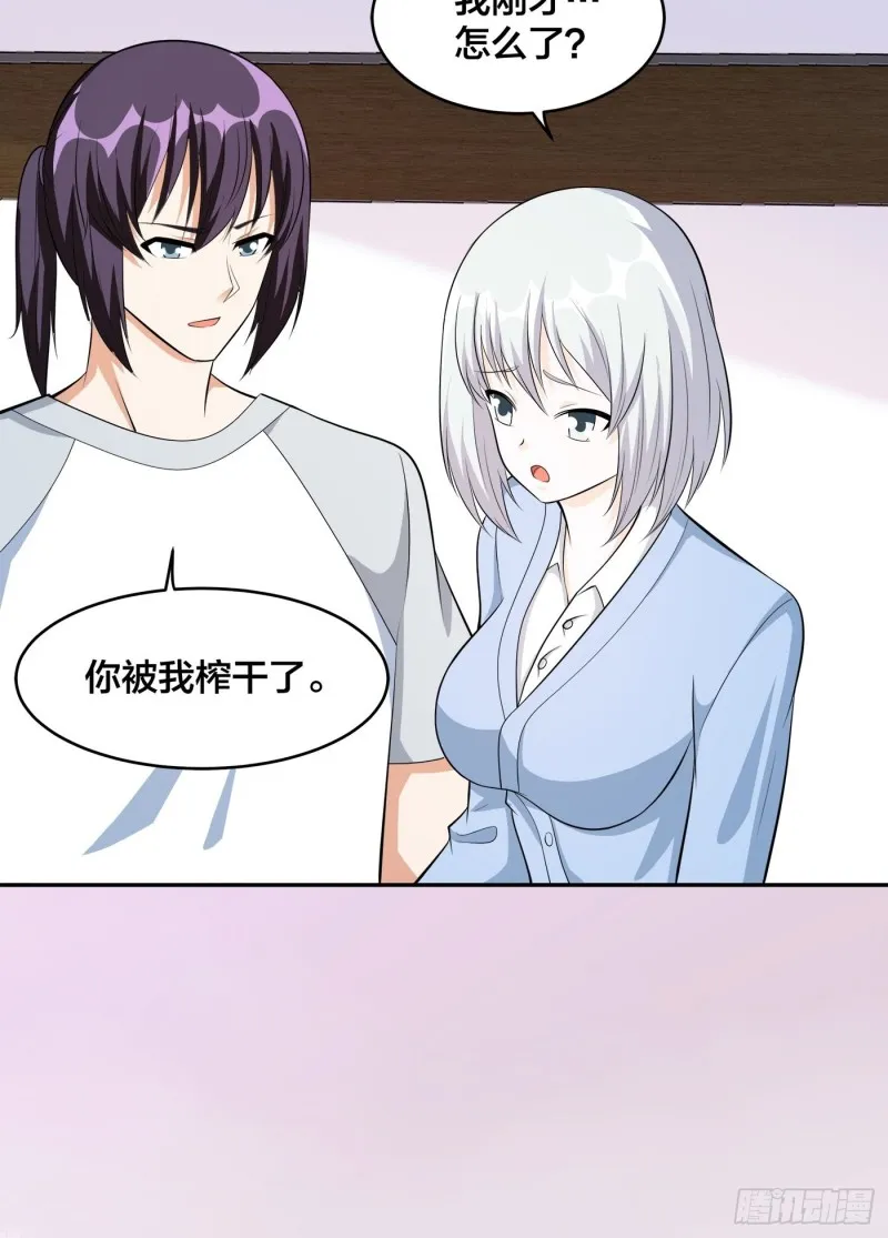 第107话 还能注入别的？ 第25页