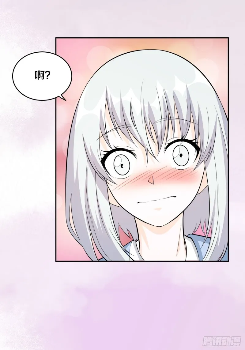 第107话 还能注入别的？ 第26页