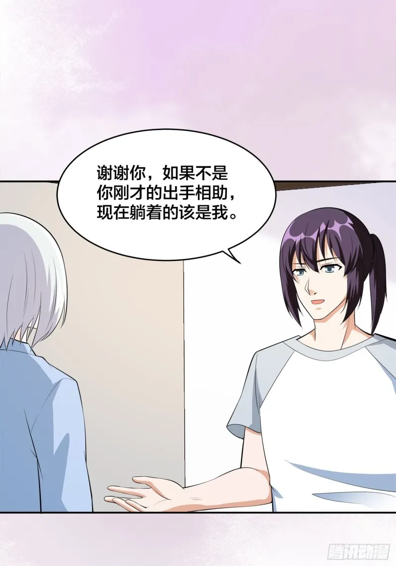 第107话 还能注入别的？ 第27页