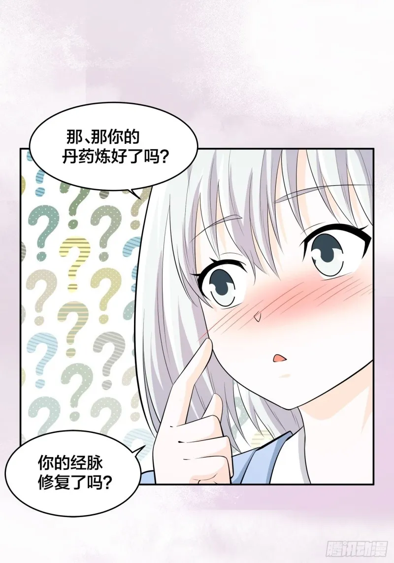 第107话 还能注入别的？ 第28页