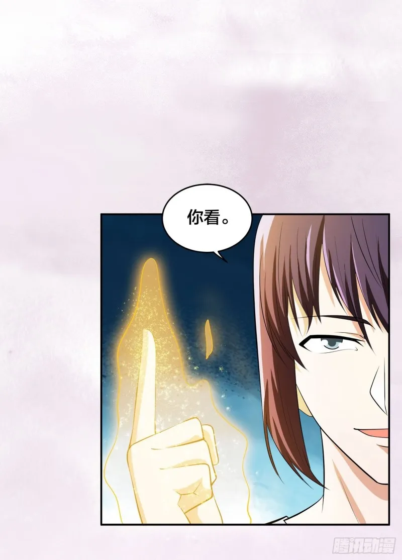 第107话 还能注入别的？ 第29页