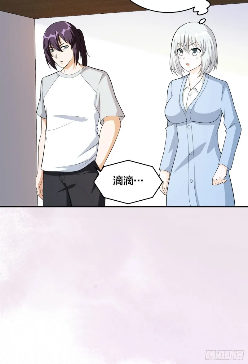 第107话 还能注入别的？ 第32页