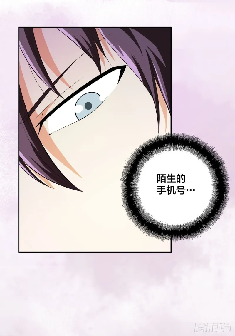 第107话 还能注入别的？ 第33页