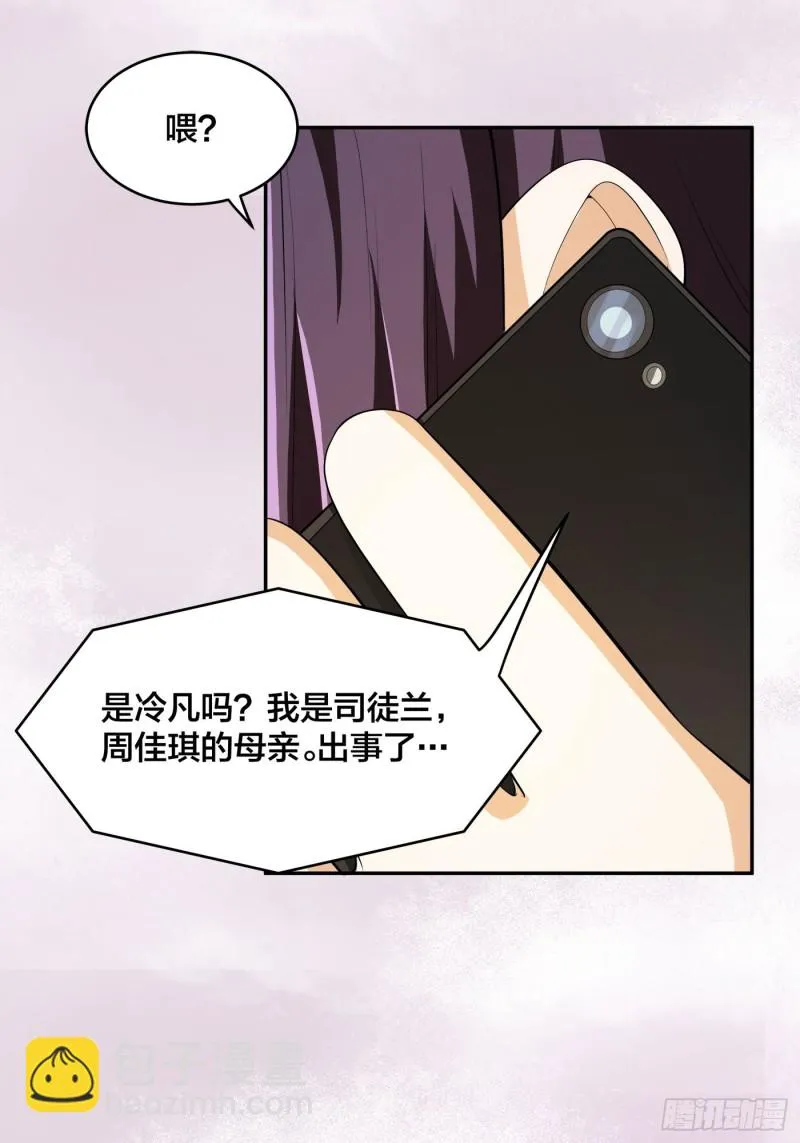 第107话 还能注入别的？ 第34页